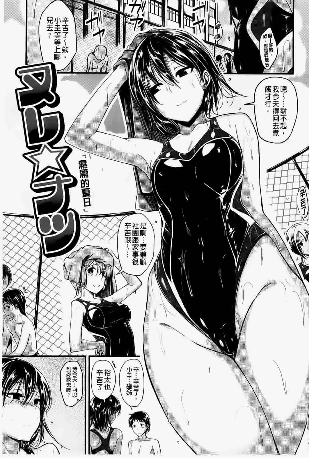 汉化版-[纯爱の隙間娘扫图] [平間ひろかず] ゼッタイ交尾宣言 [C]_第2集