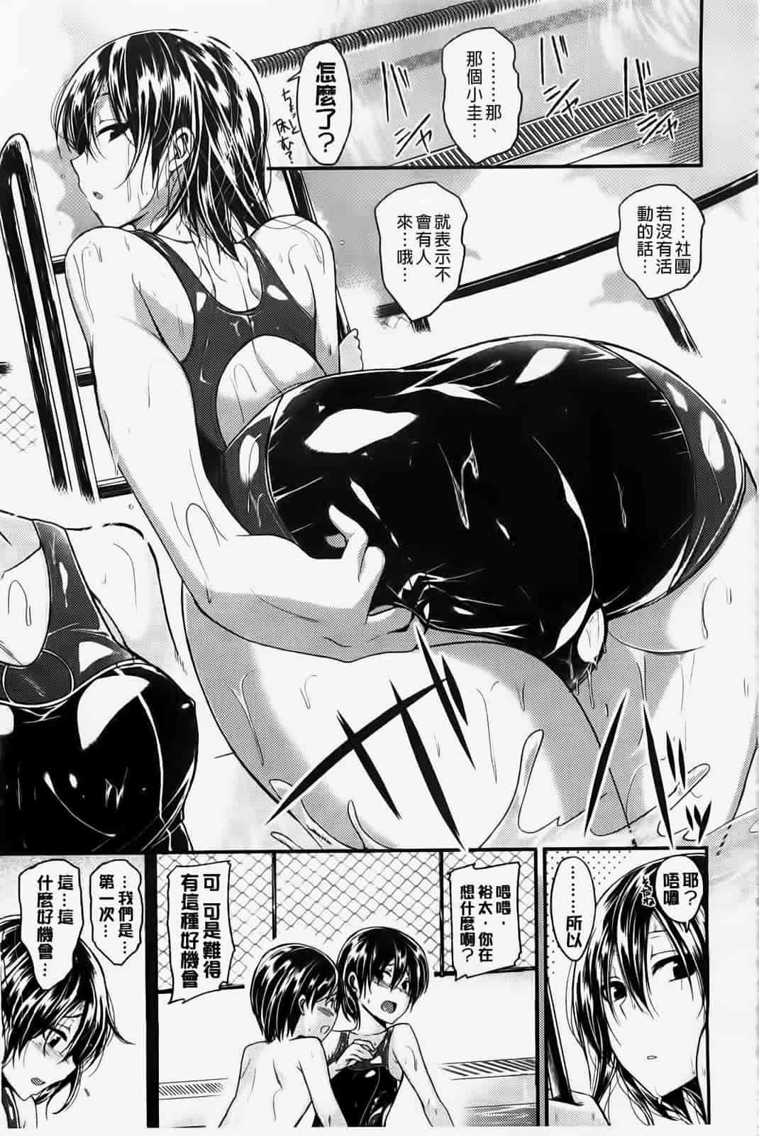汉化版-[纯爱の隙間娘扫图] [平間ひろかず] ゼッタイ交尾宣言 [C]_第2集