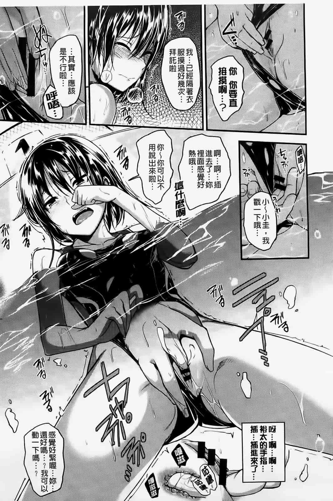 汉化版-[纯爱の隙間娘扫图] [平間ひろかず] ゼッタイ交尾宣言 [C]_第3集