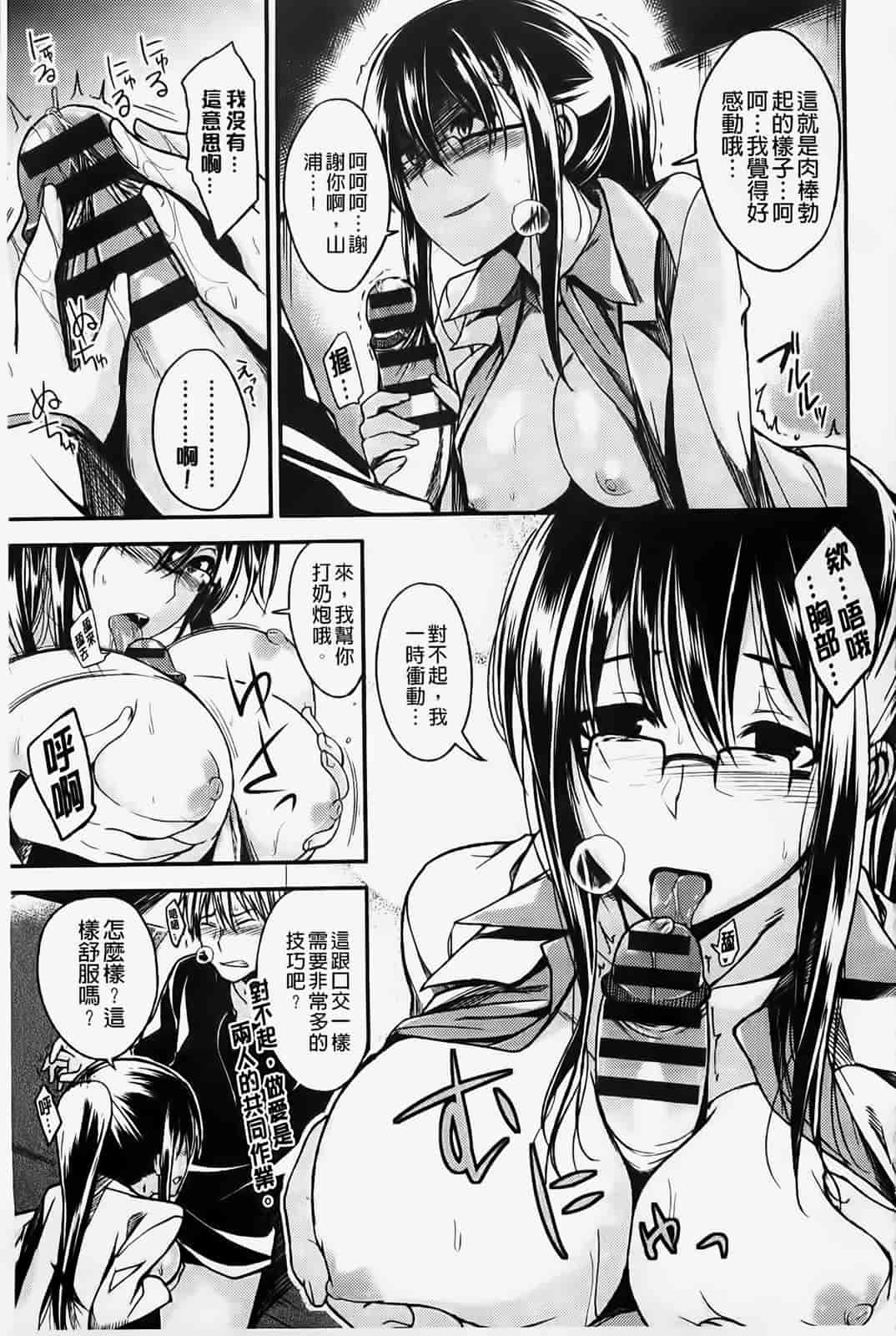 汉化版-[纯爱の隙間娘扫图] [平間ひろかず] ゼッタイ交尾宣言 [C]_第3集