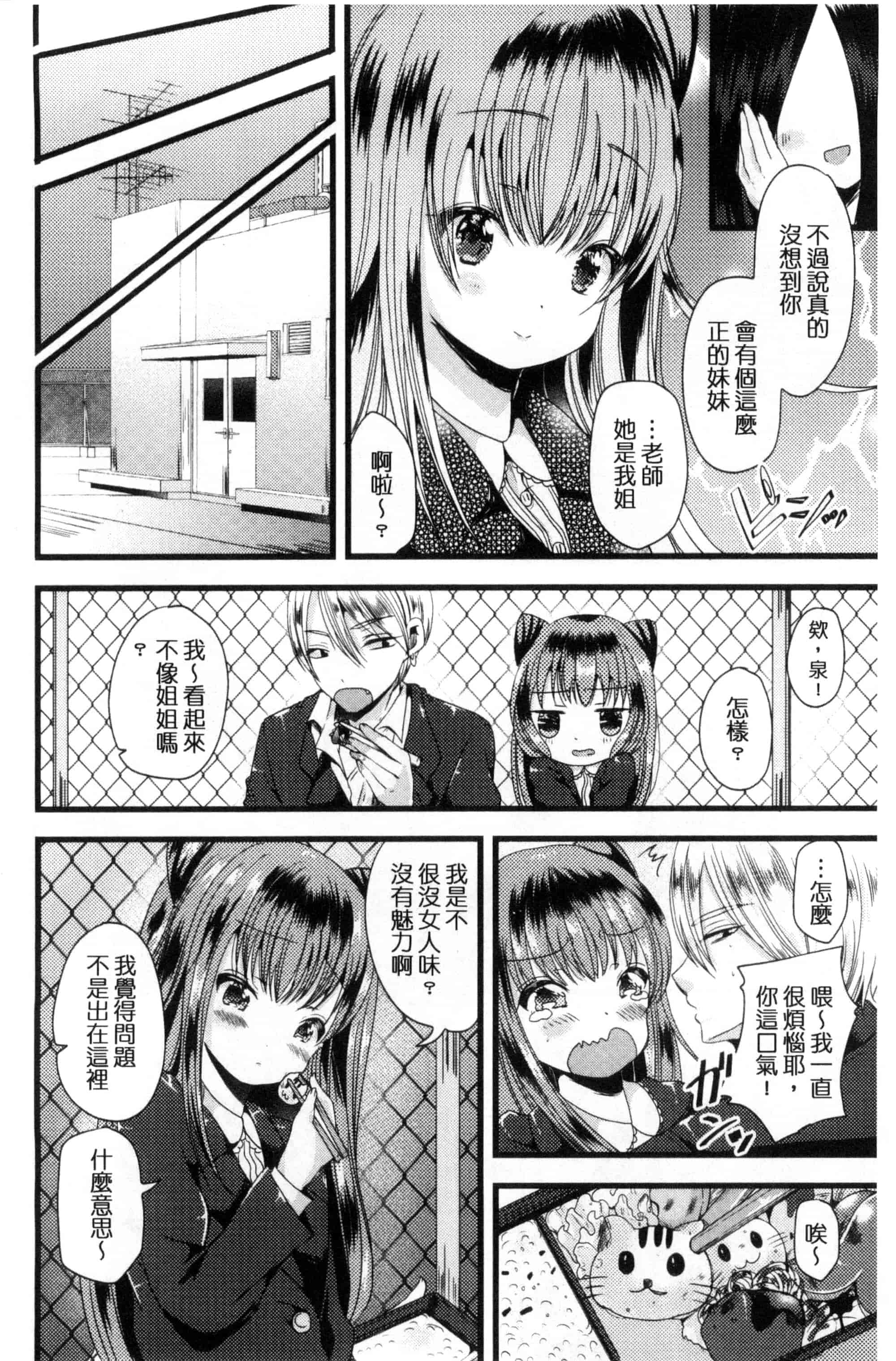 汉化版-[羅ぶい] 純愛メモリー_第4集