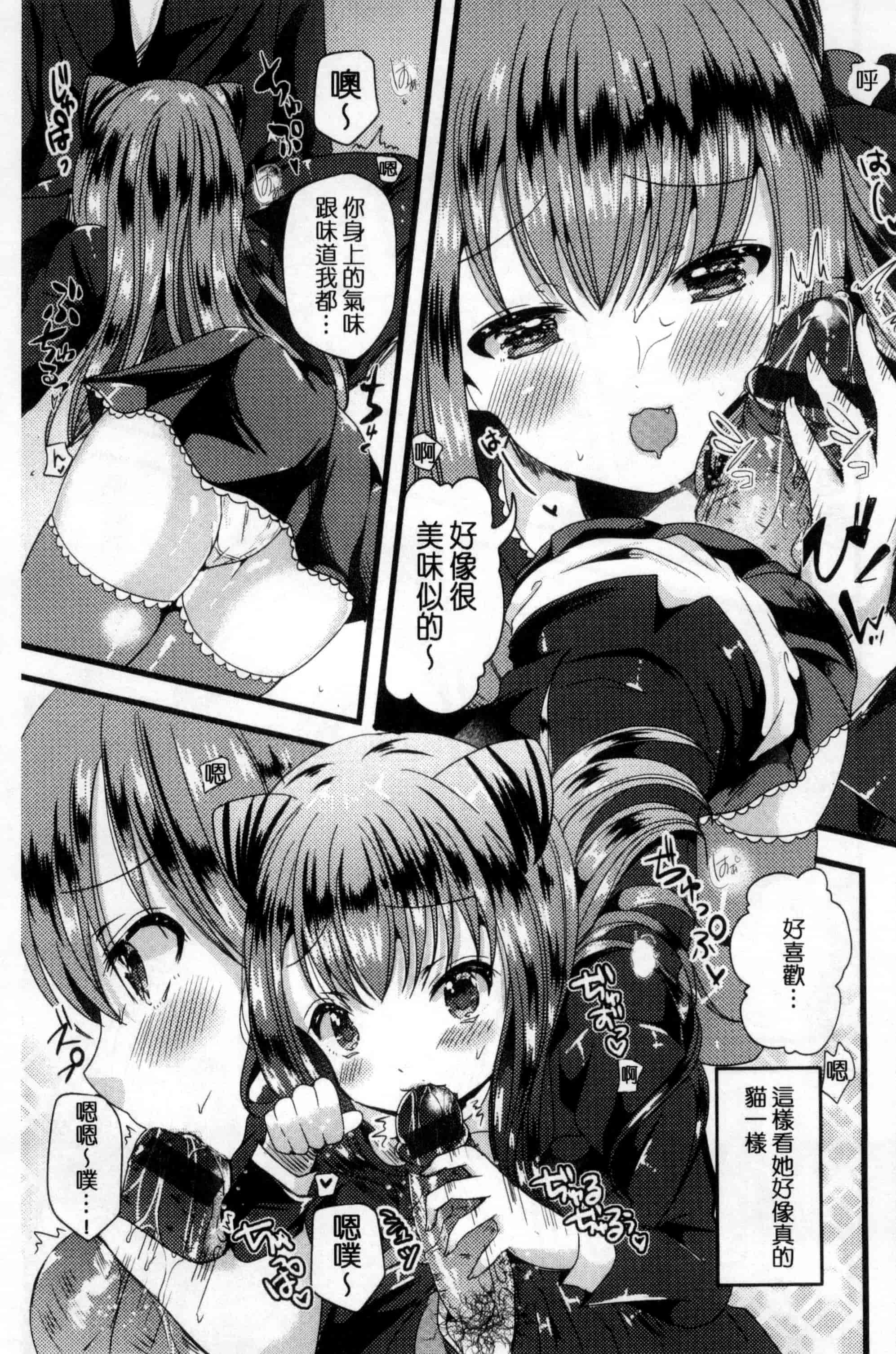 汉化版-[羅ぶい] 純愛メモリー_第4集