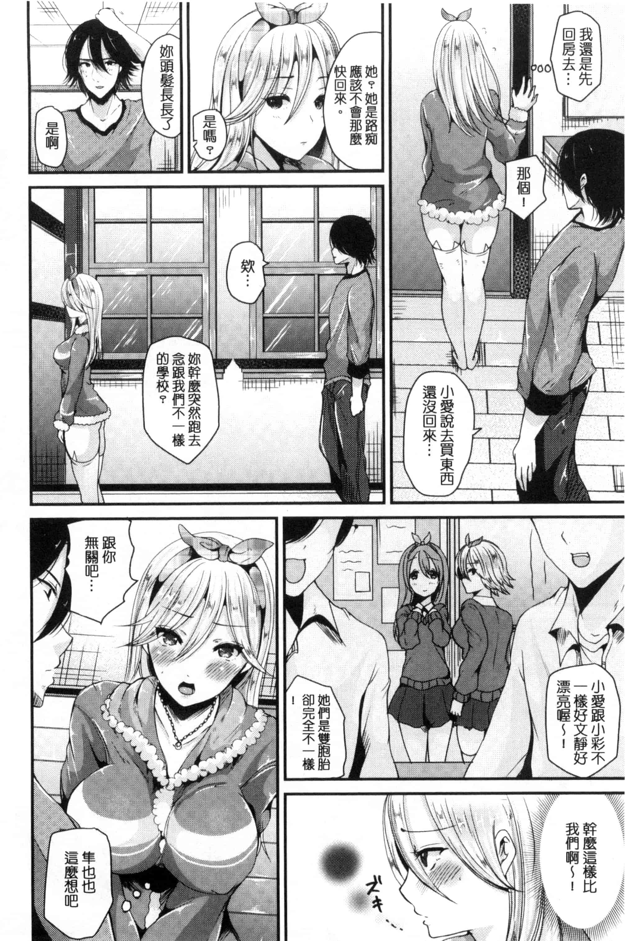 汉化版-[羅ぶい] 純愛メモリー_第2集