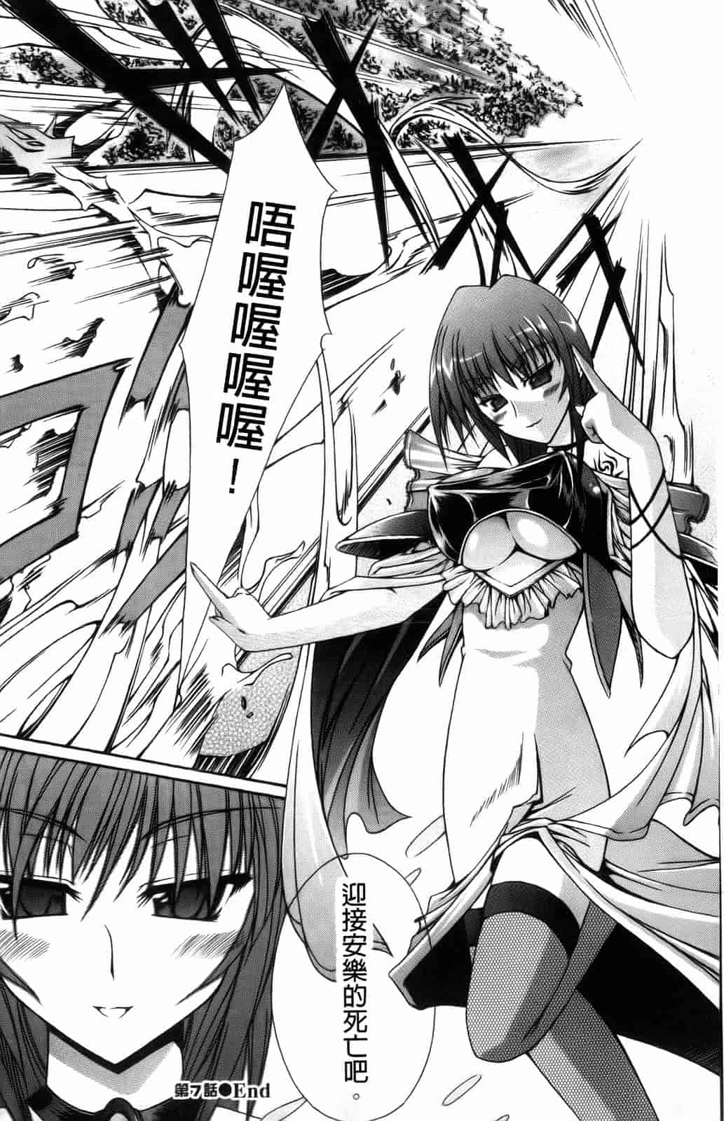 汉化版-[七輝静樹] Sacred Feather_第3集