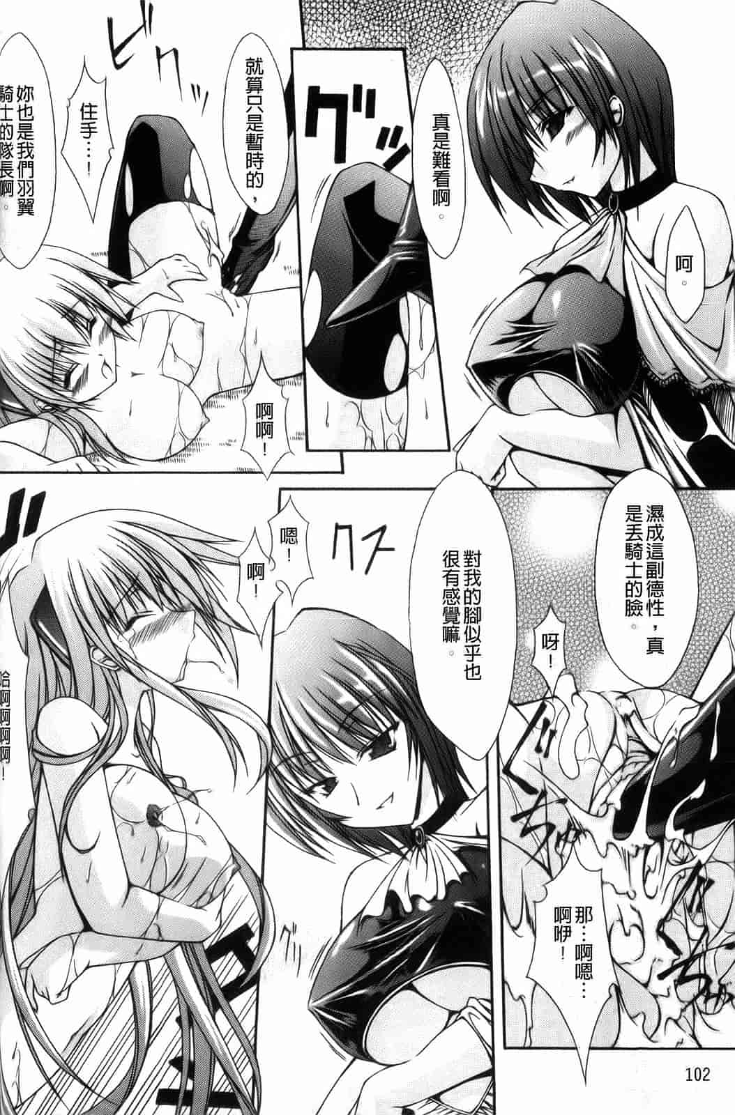 汉化版-[七輝静樹] Sacred Feather_第3集