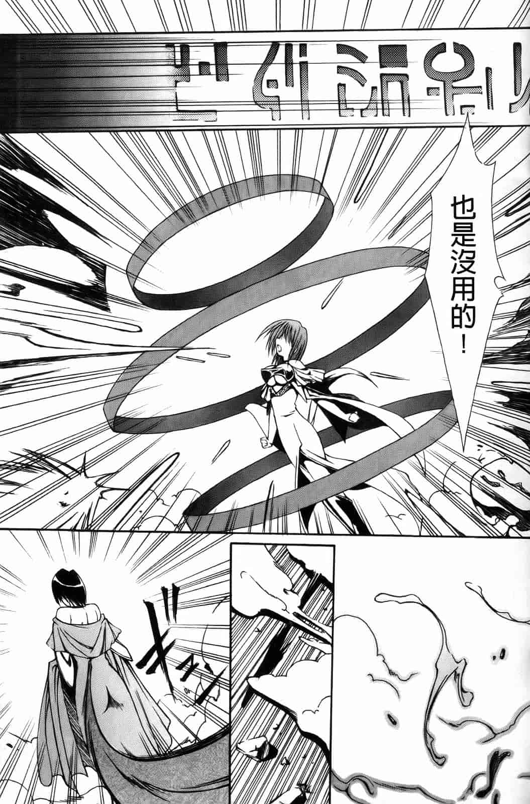 汉化版-[七輝静樹] Sacred Feather_第3集
