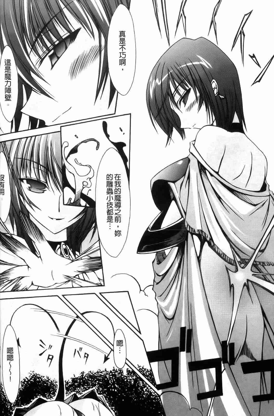 汉化版-[七輝静樹] Sacred Feather_第3集