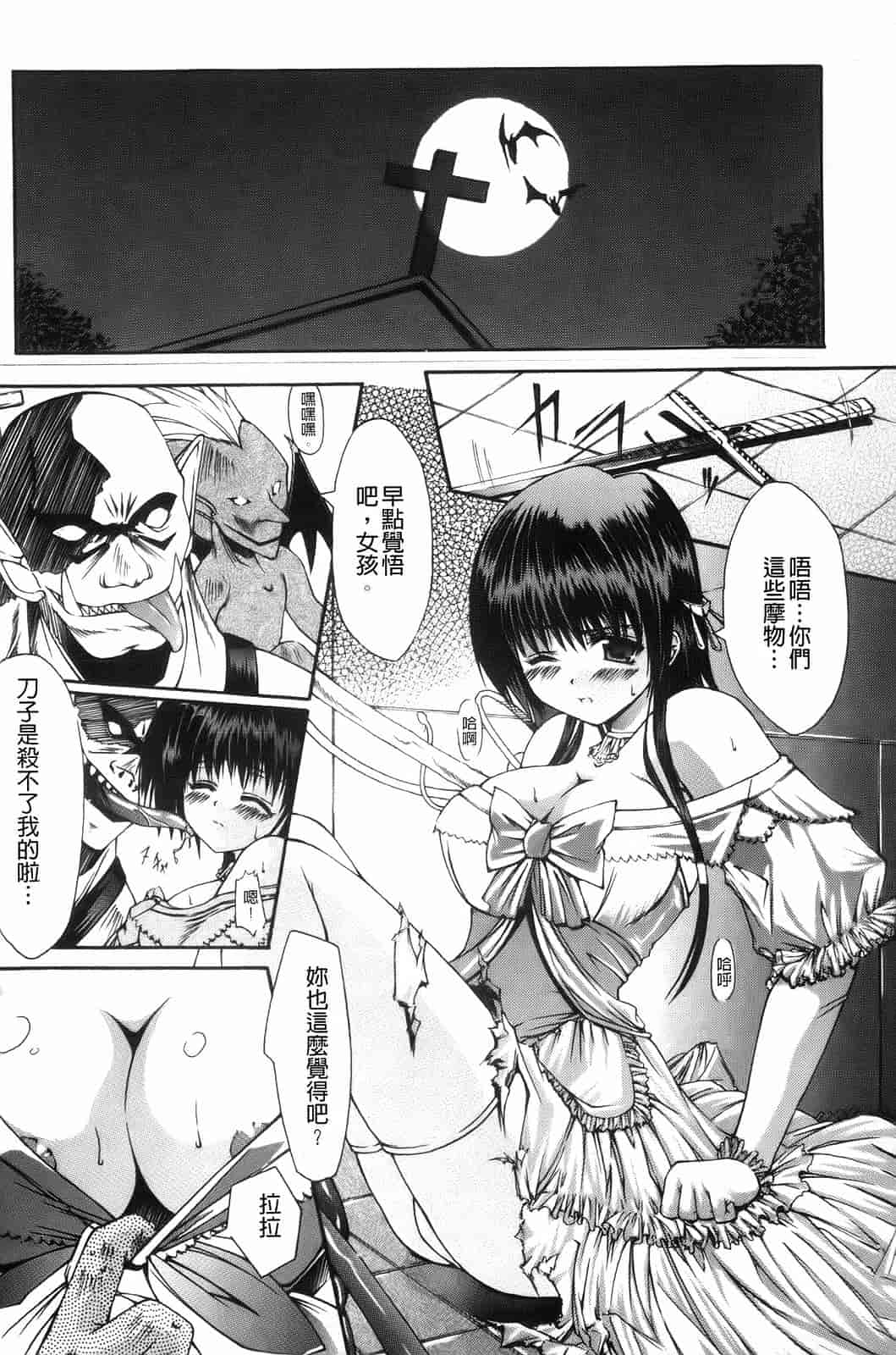 汉化版-[七輝静樹] Sacred Feather_第1集