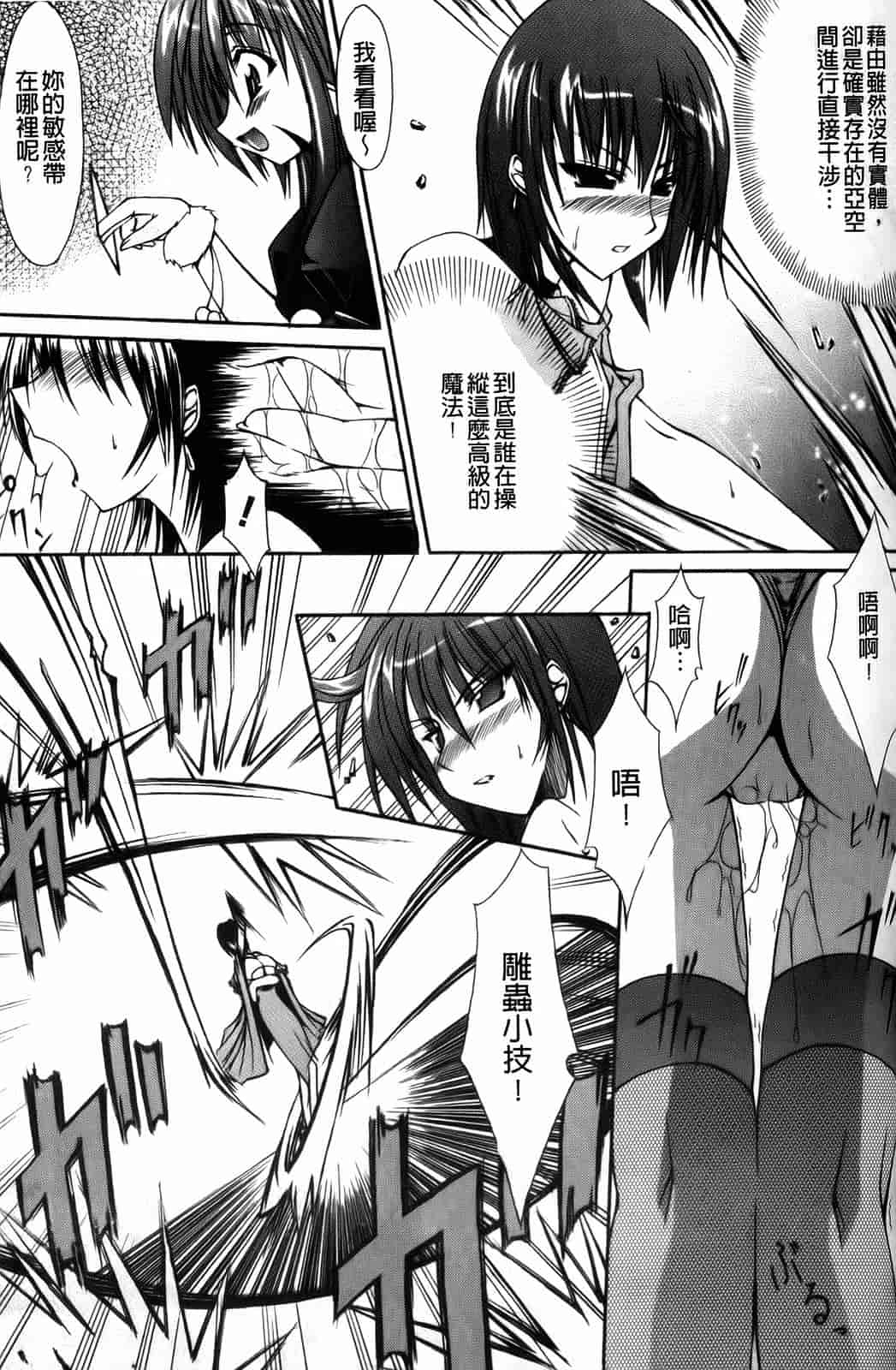 汉化版-[七輝静樹] Sacred Feather_第3集