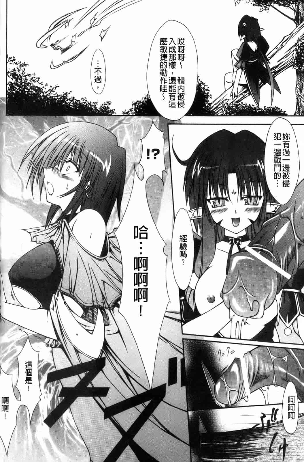 汉化版-[七輝静樹] Sacred Feather_第3集
