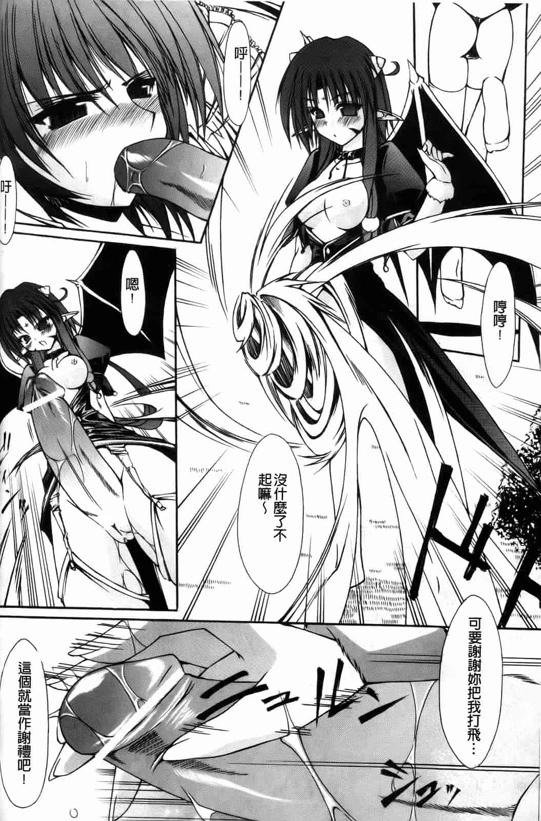 汉化版-[七輝静樹] Sacred Feather_第3集