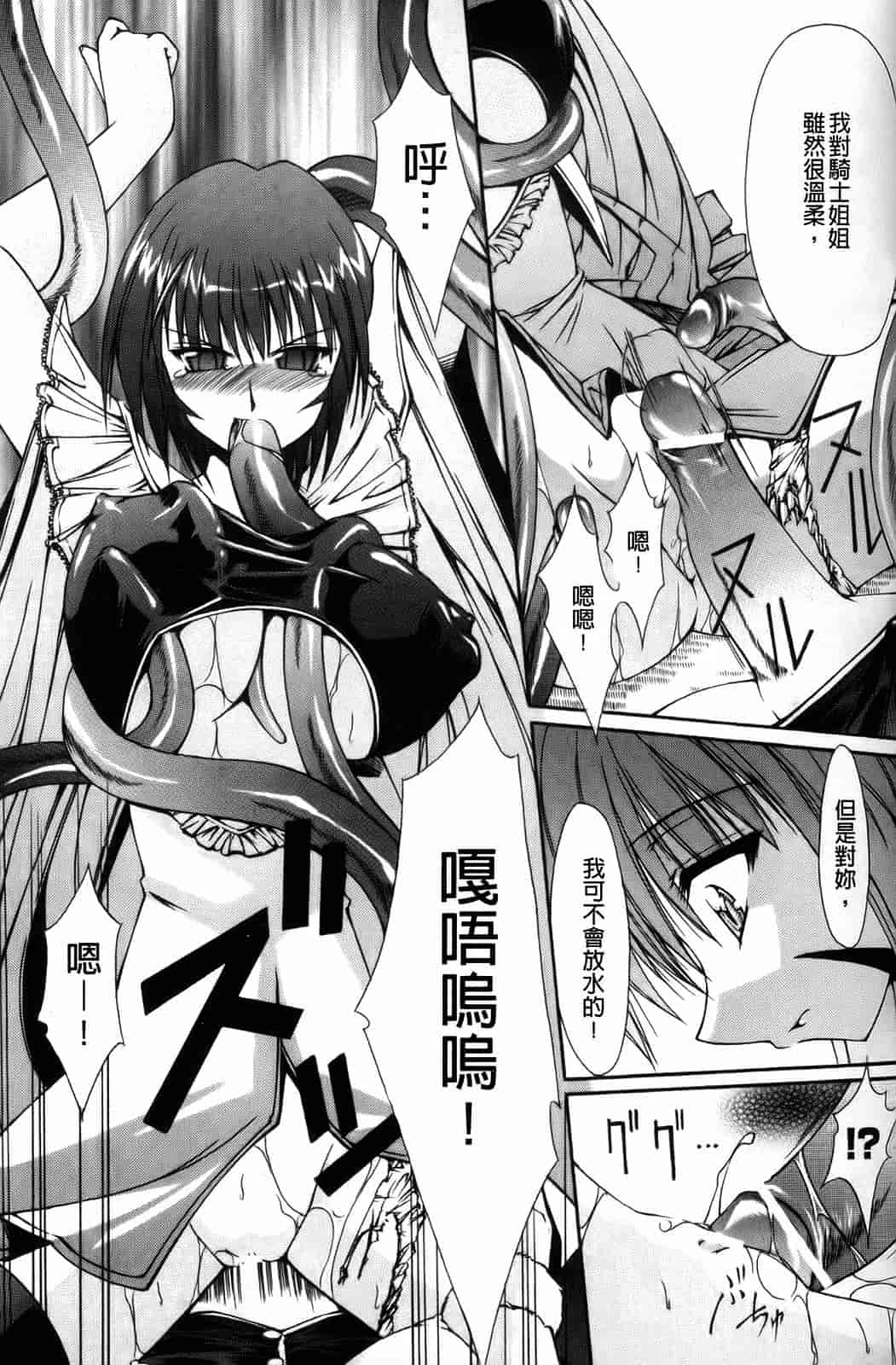 汉化版-[七輝静樹] Sacred Feather_第3集