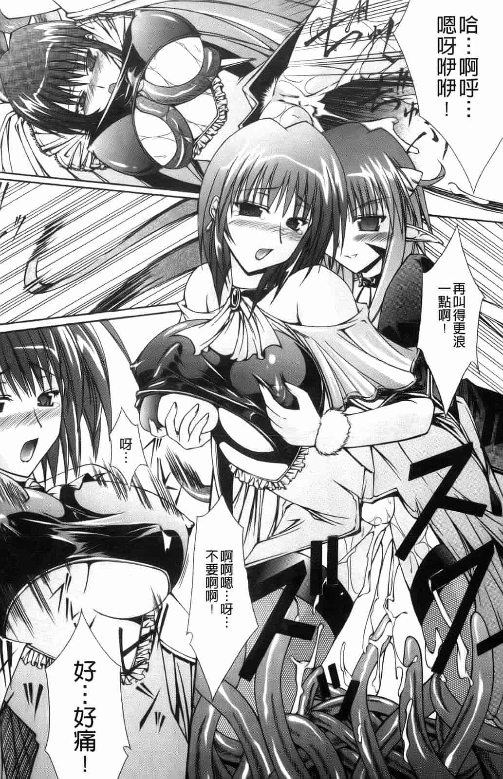 汉化版-[七輝静樹] Sacred Feather_第3集