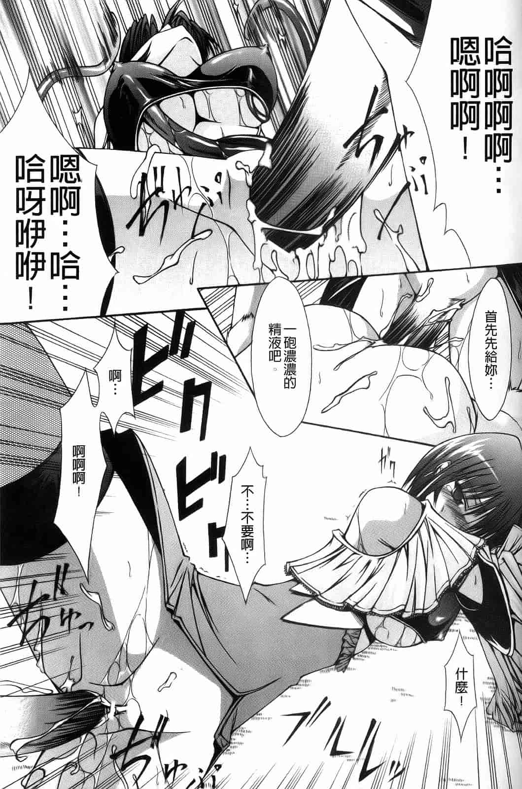 汉化版-[七輝静樹] Sacred Feather_第3集