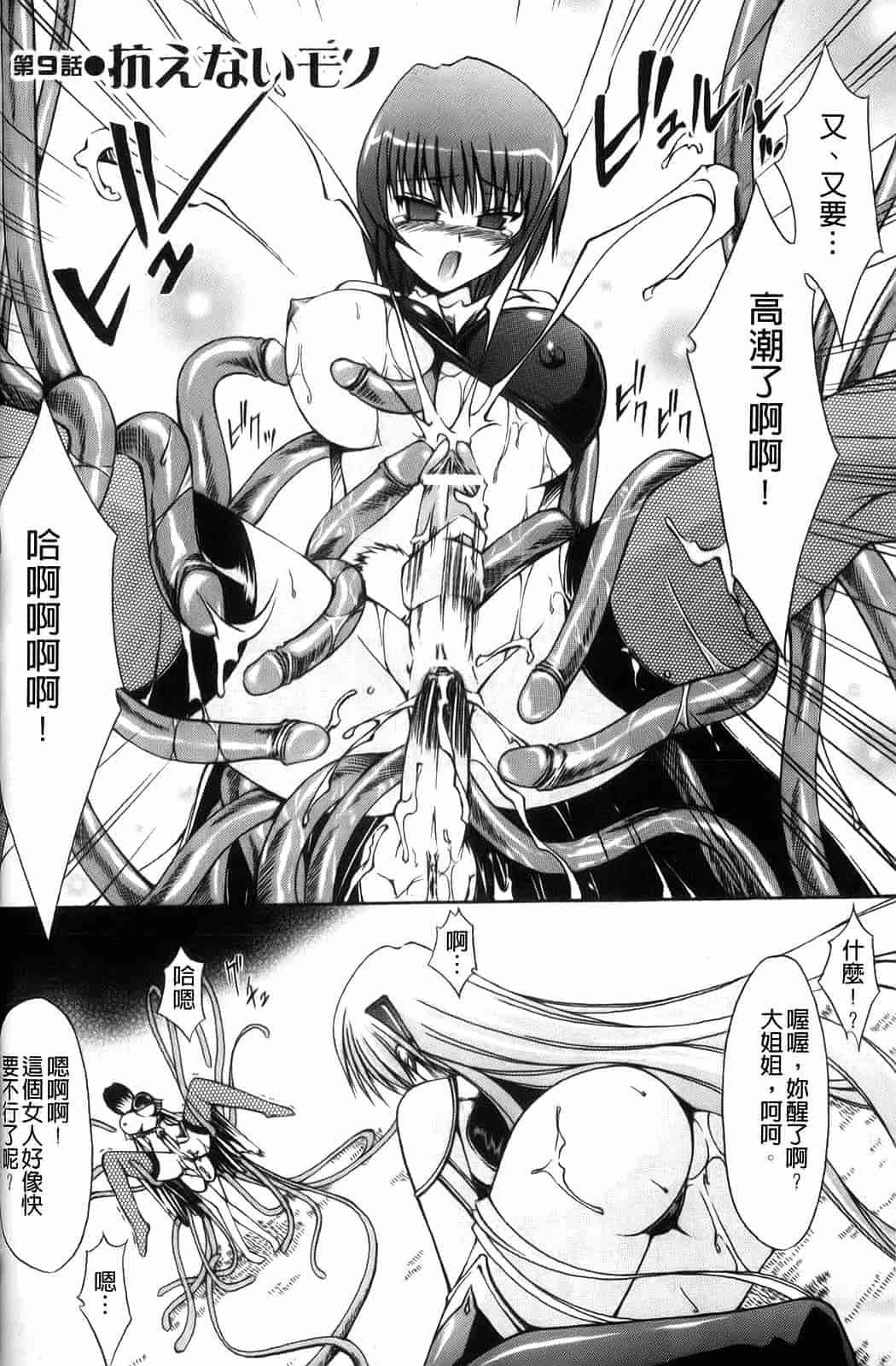 汉化版-[七輝静樹] Sacred Feather_第4集