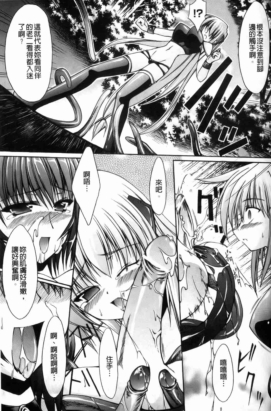 汉化版-[七輝静樹] Sacred Feather_第4集
