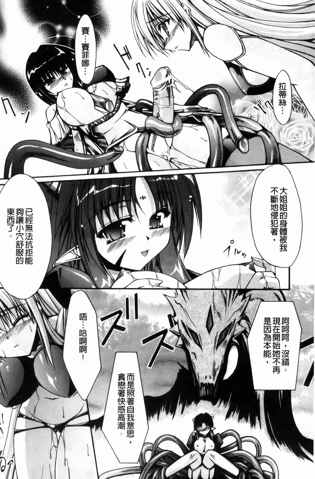 汉化版-[七輝静樹] Sacred Feather_第4集