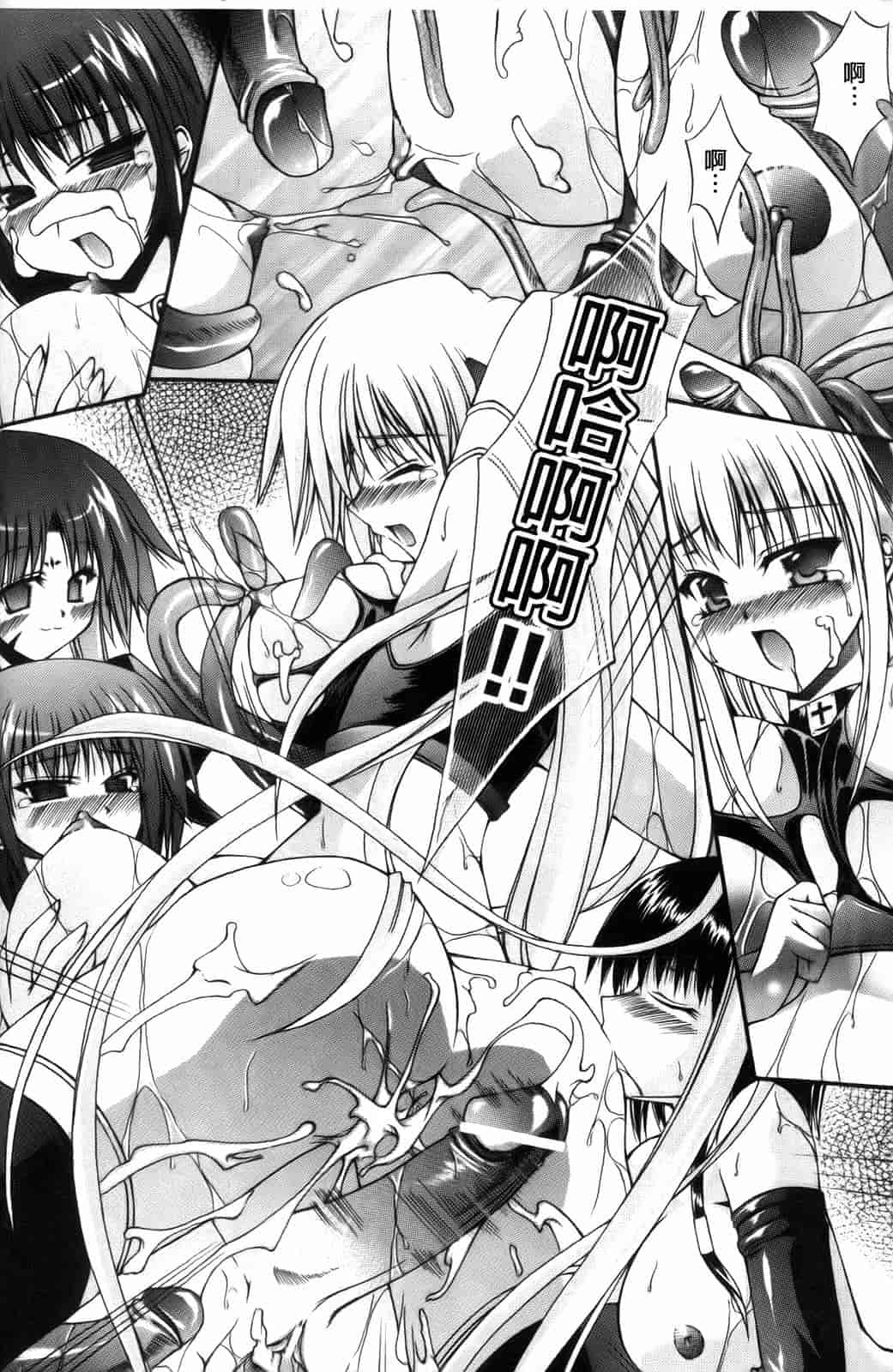 汉化版-[七輝静樹] Sacred Feather_第4集