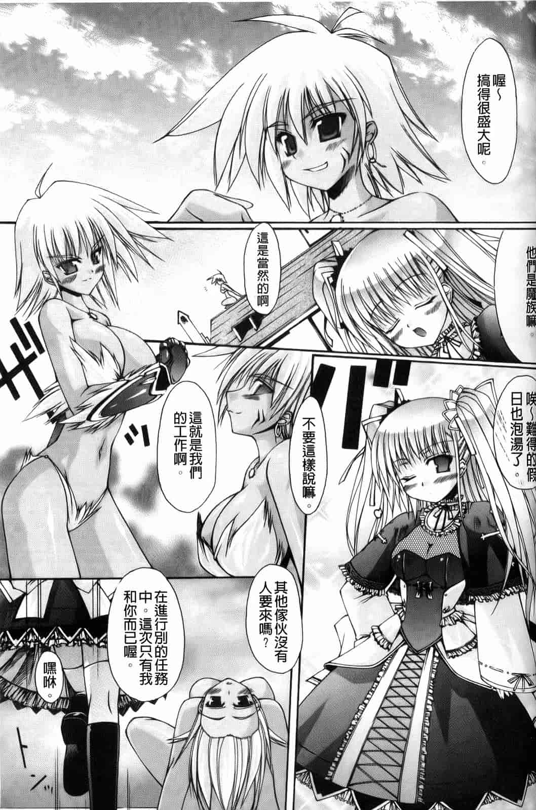 汉化版-[七輝静樹] Sacred Feather_第4集