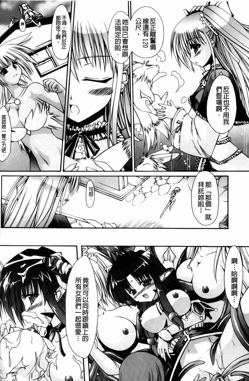 汉化版-[七輝静樹] Sacred Feather_第4集
