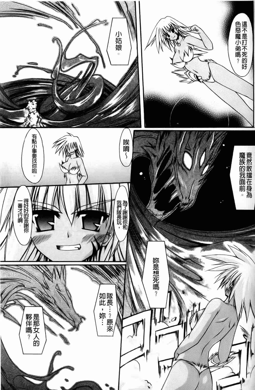 汉化版-[七輝静樹] Sacred Feather_第4集