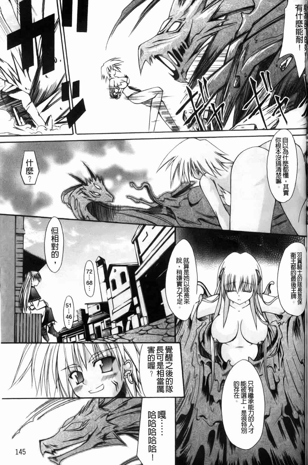 汉化版-[七輝静樹] Sacred Feather_第4集