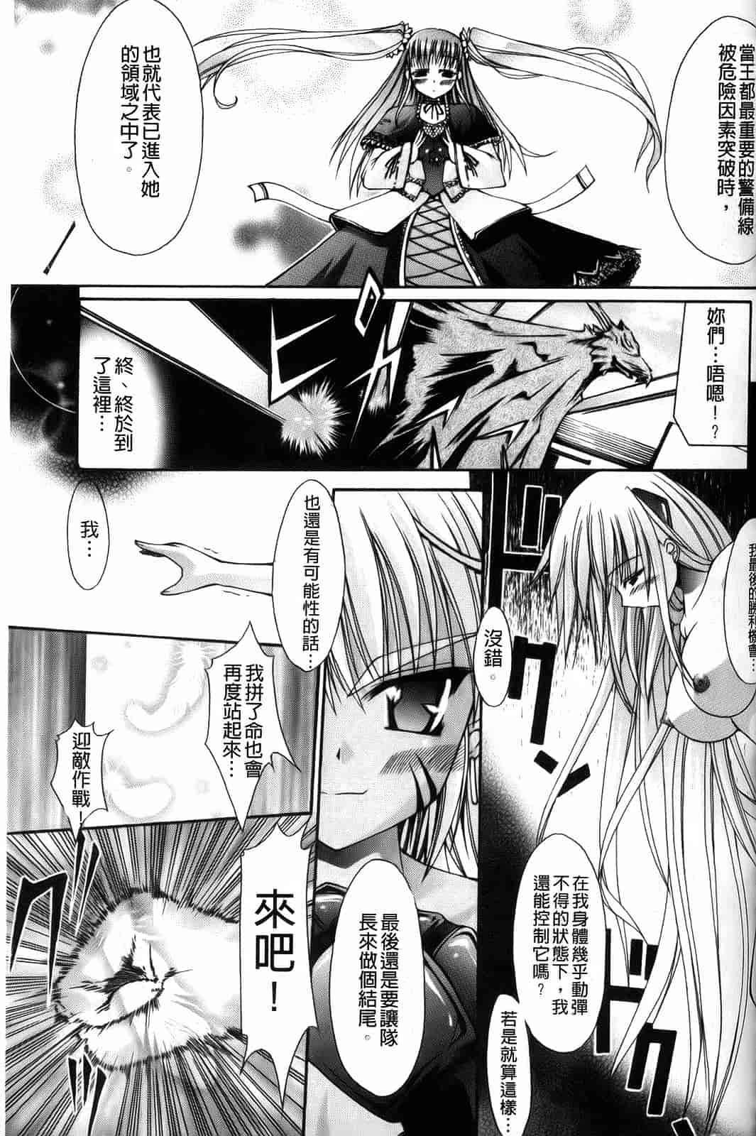 汉化版-[七輝静樹] Sacred Feather_第4集