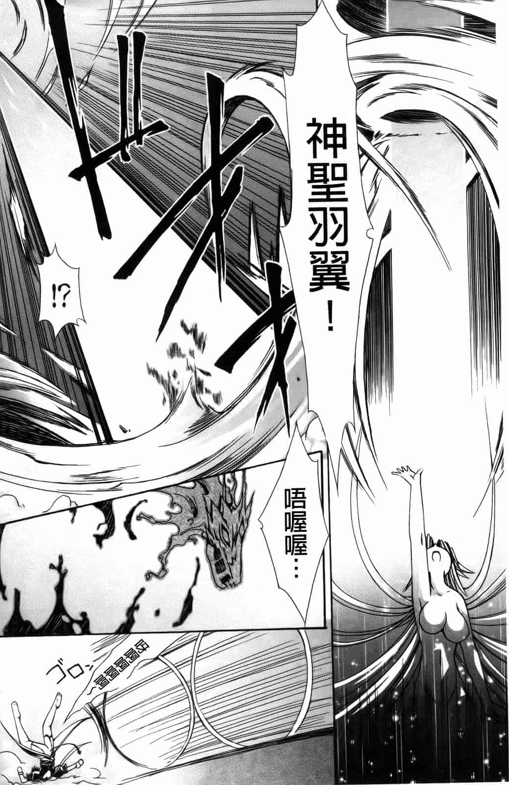 汉化版-[七輝静樹] Sacred Feather_第4集