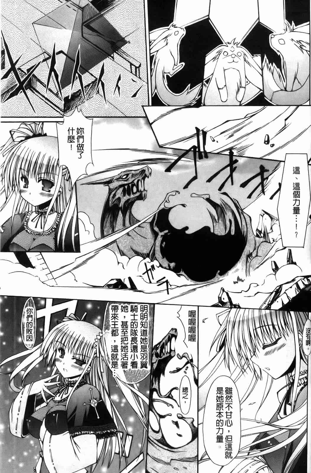 汉化版-[七輝静樹] Sacred Feather_第4集