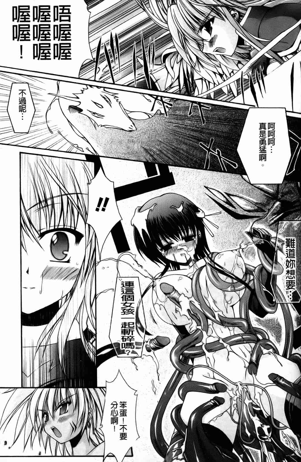 汉化版-[七輝静樹] Sacred Feather_第4集