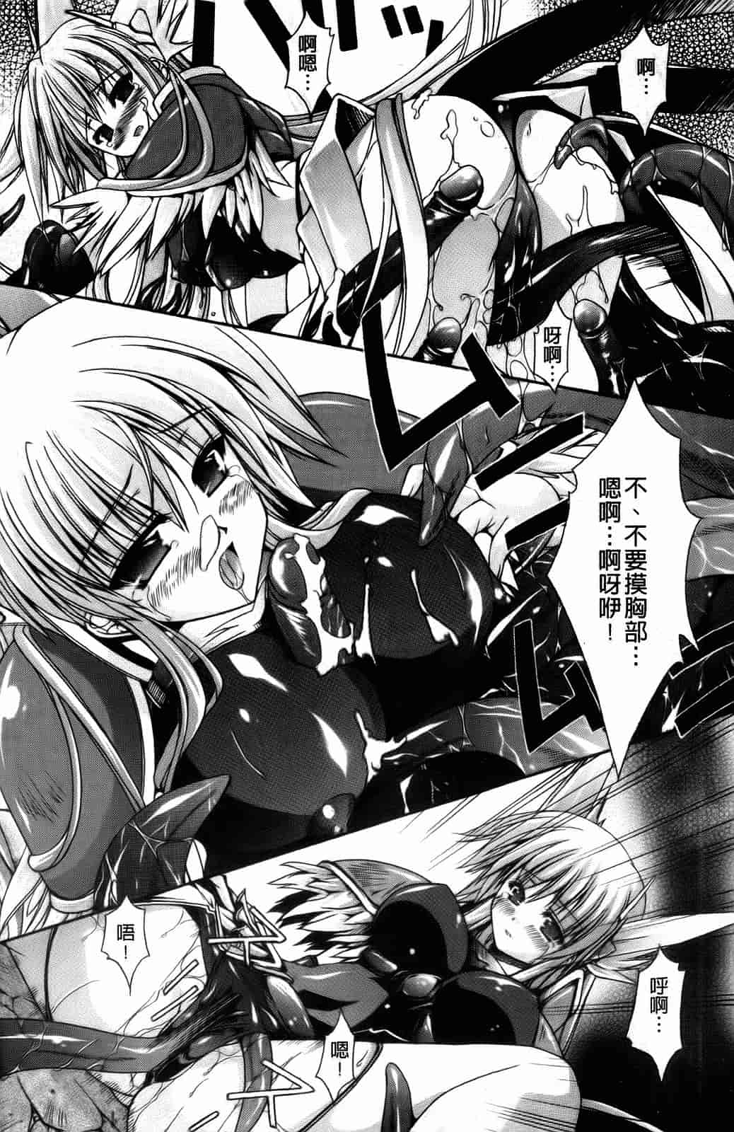 汉化版-[七輝静樹] Sacred Feather_第5集