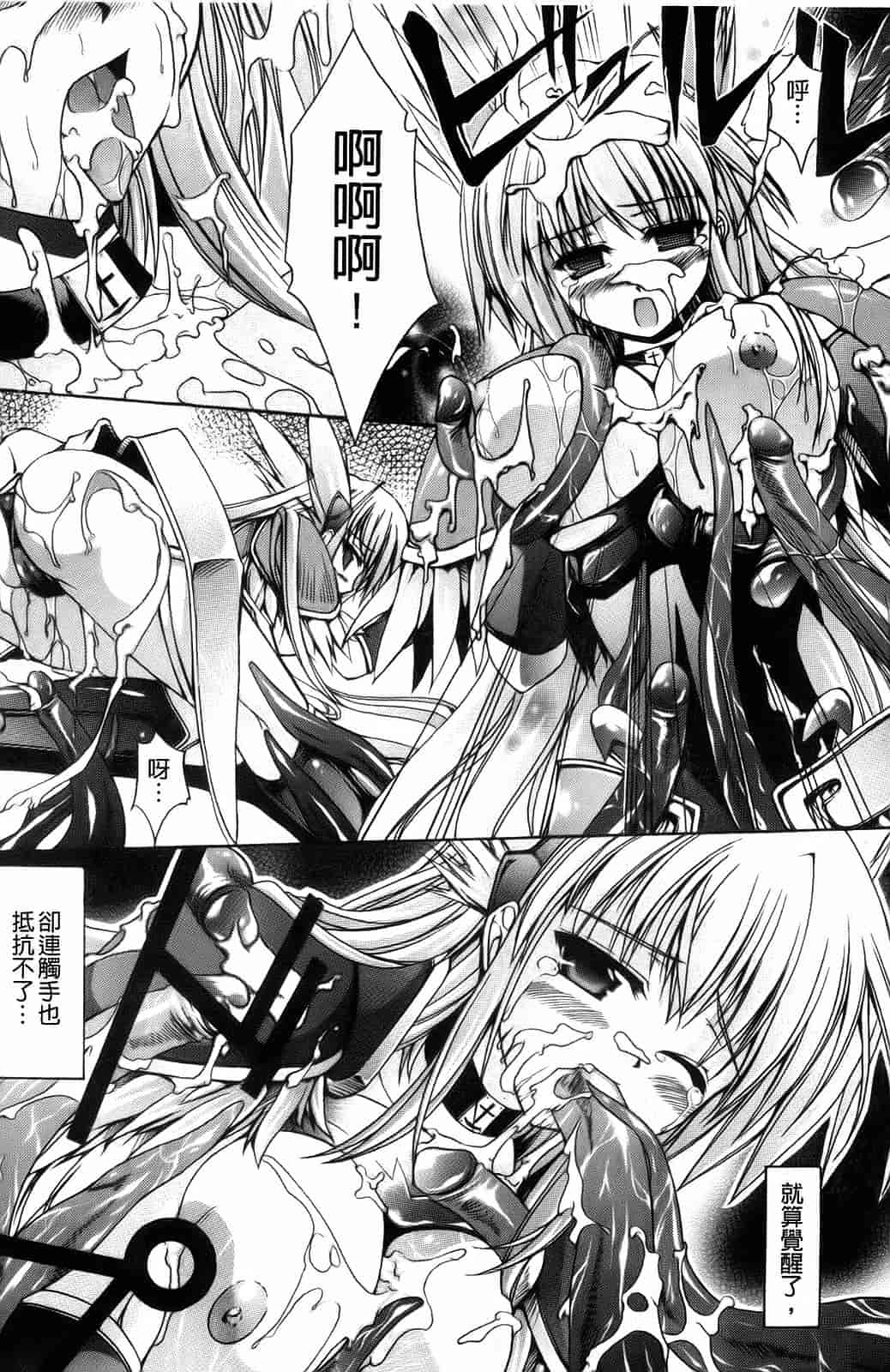 汉化版-[七輝静樹] Sacred Feather_第5集