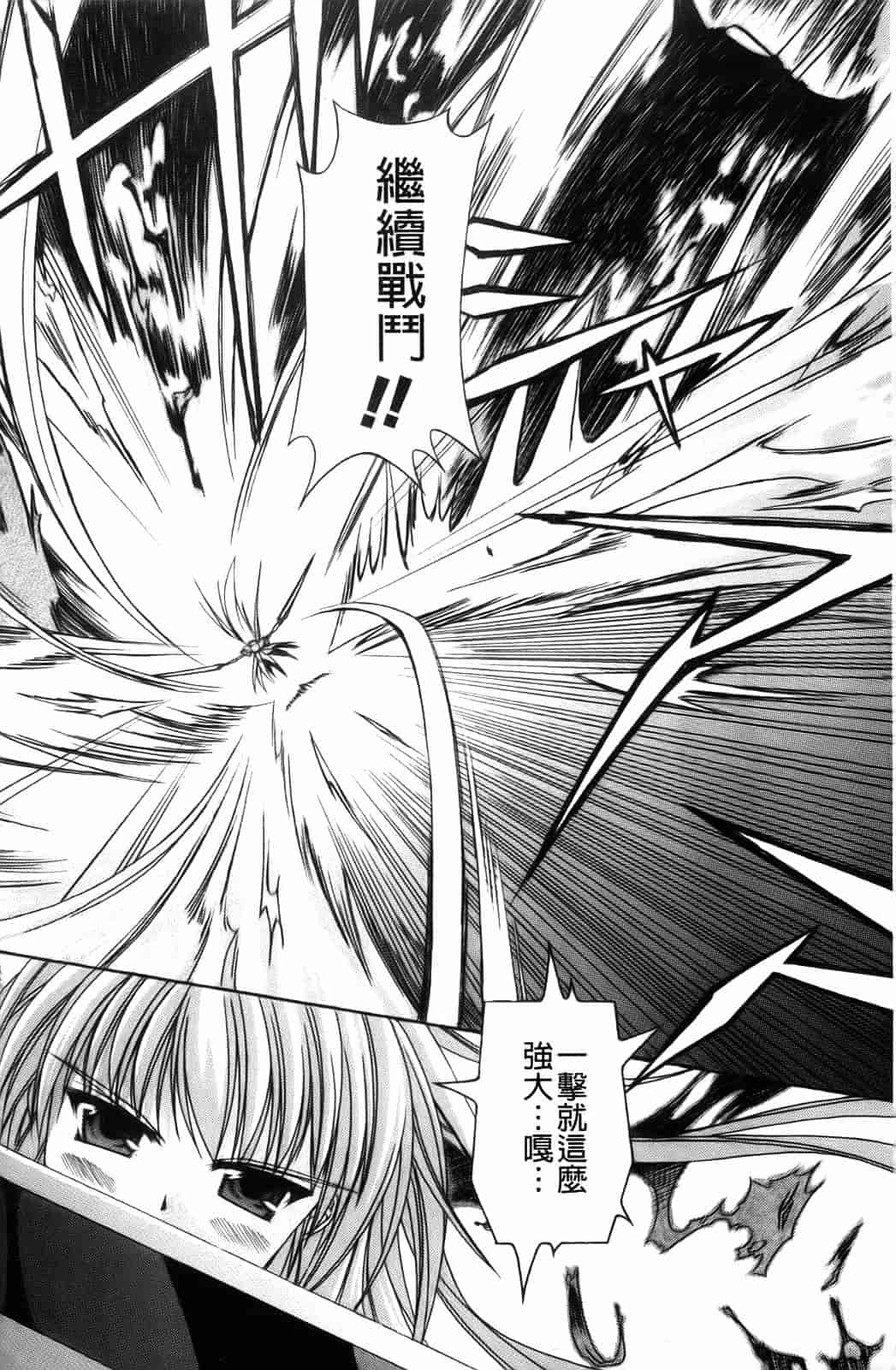 汉化版-[七輝静樹] Sacred Feather_第5集