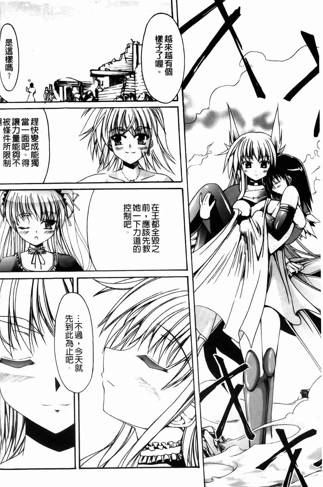 汉化版-[七輝静樹] Sacred Feather_第5集