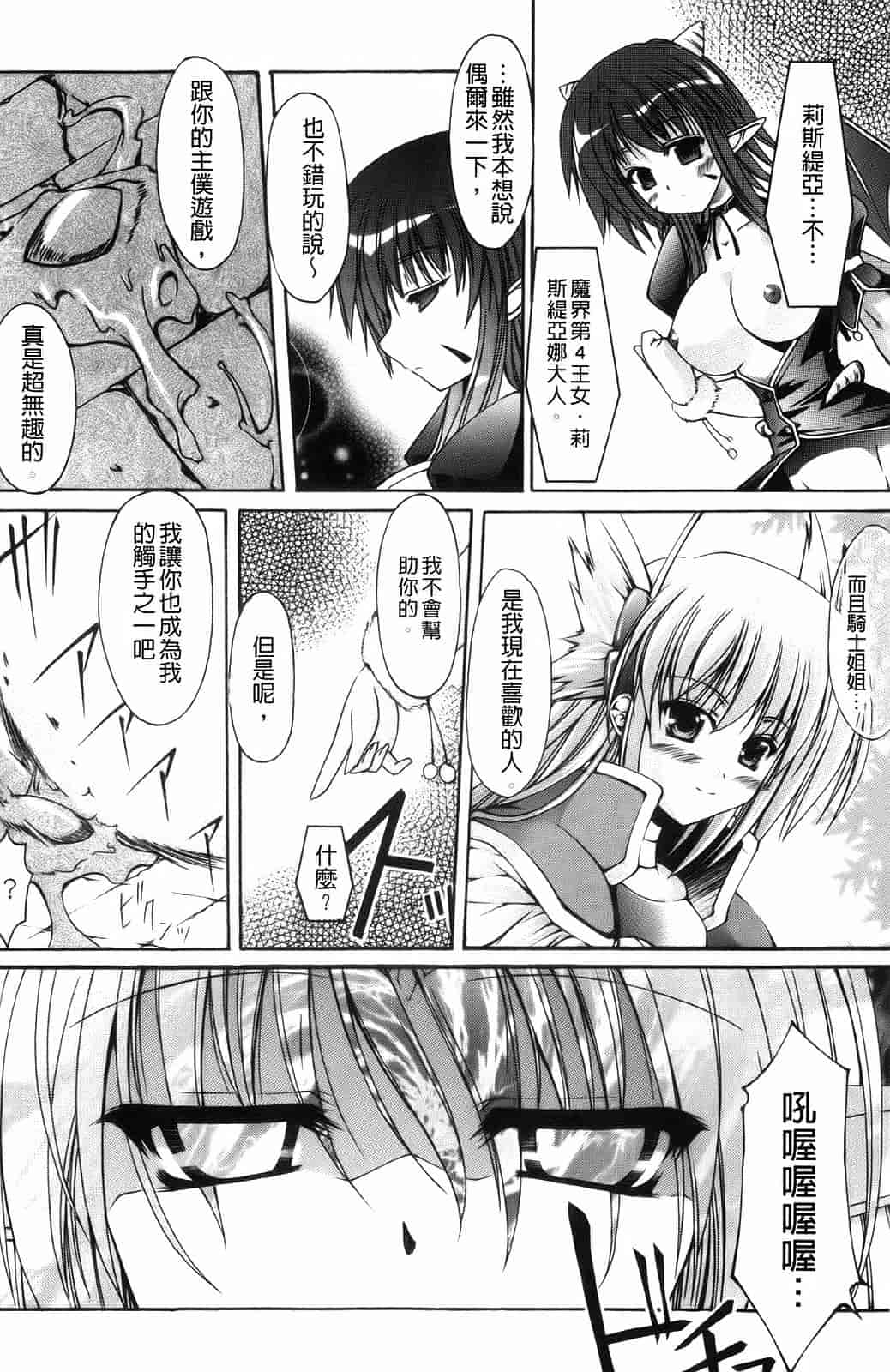 汉化版-[七輝静樹] Sacred Feather_第5集
