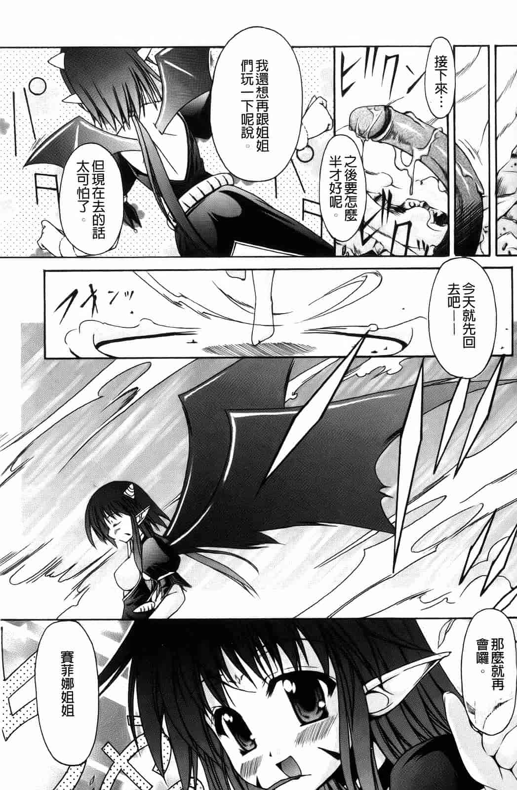 汉化版-[七輝静樹] Sacred Feather_第5集