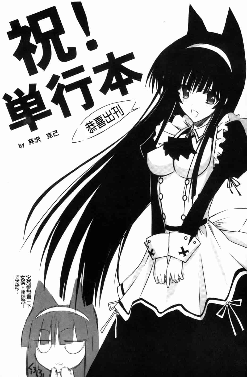 汉化版-[七輝静樹] Sacred Feather_第5集