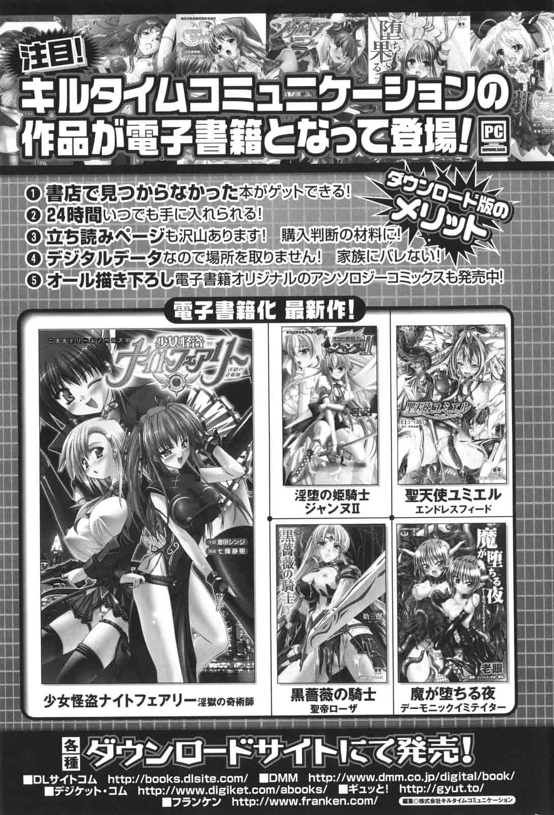 汉化版-[七輝静樹] Sacred Feather_第5集