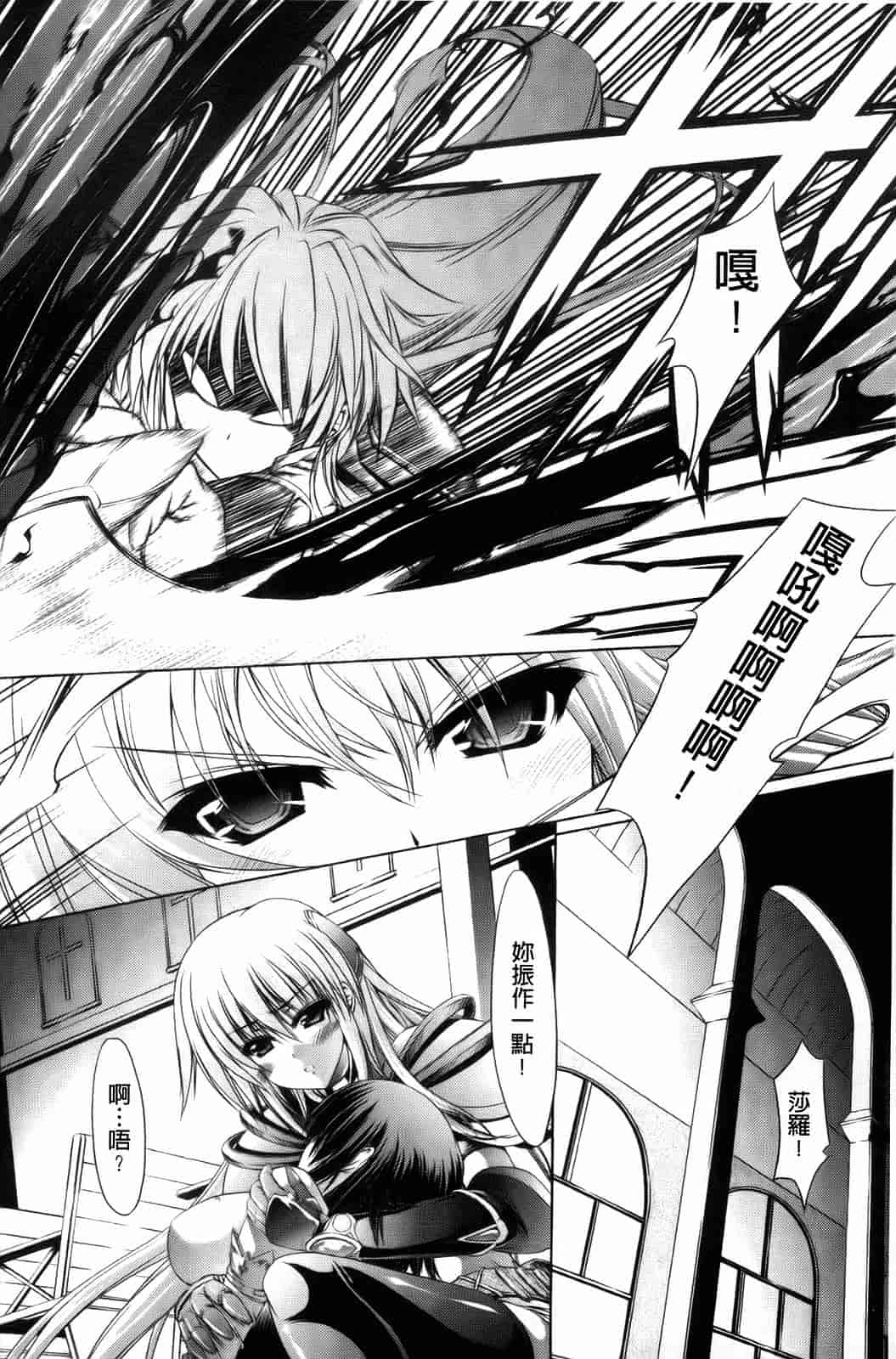 汉化版-[七輝静樹] Sacred Feather_第1集