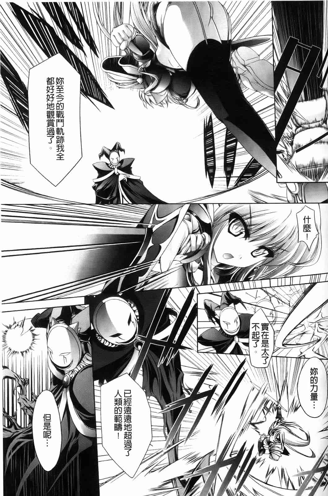 汉化版-[七輝静樹] Sacred Feather_第1集