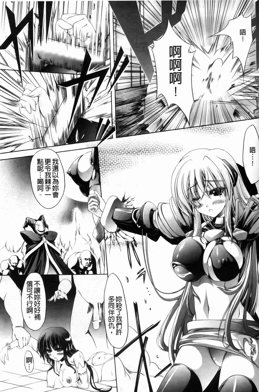 汉化版-[七輝静樹] Sacred Feather_第1集