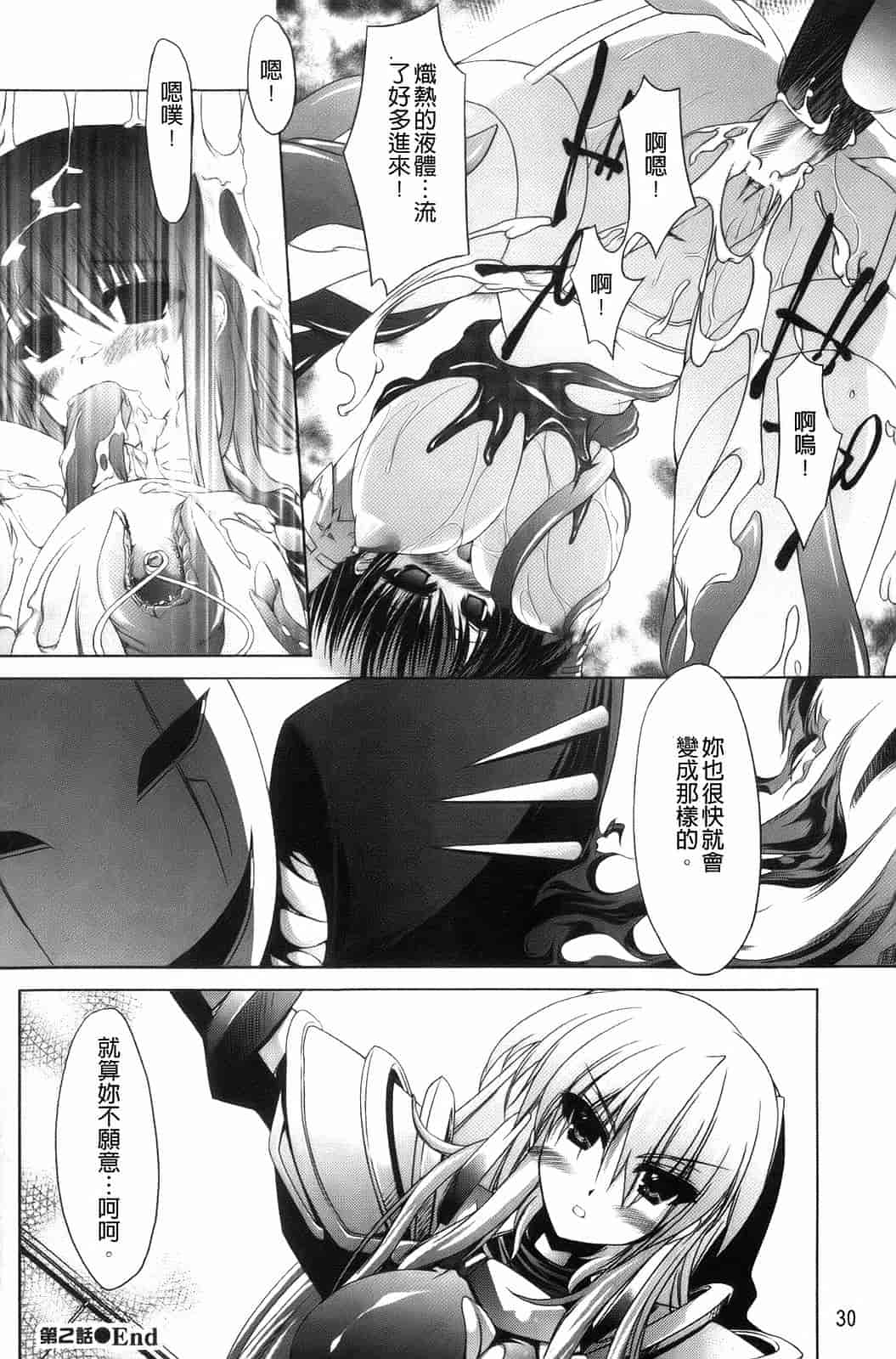 汉化版-[七輝静樹] Sacred Feather_第1集