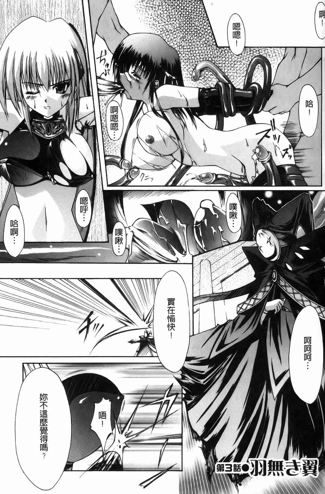 汉化版-[七輝静樹] Sacred Feather_第1集