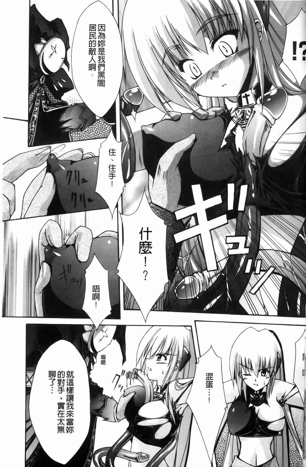 汉化版-[七輝静樹] Sacred Feather_第1集