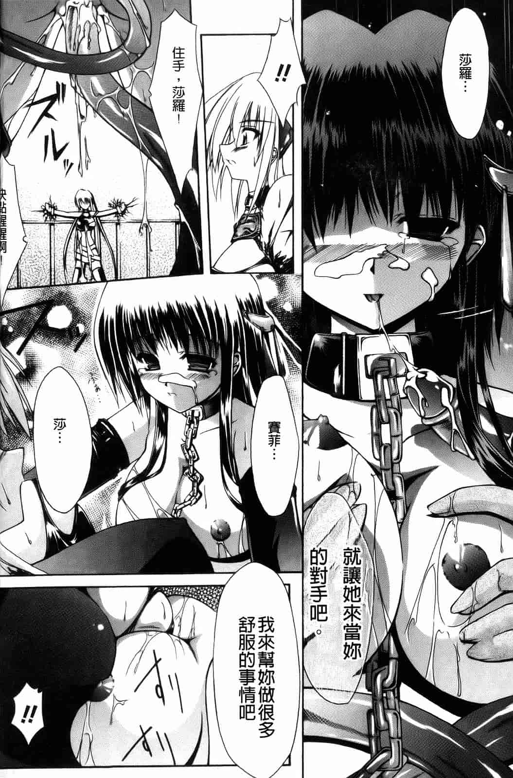 汉化版-[七輝静樹] Sacred Feather_第1集