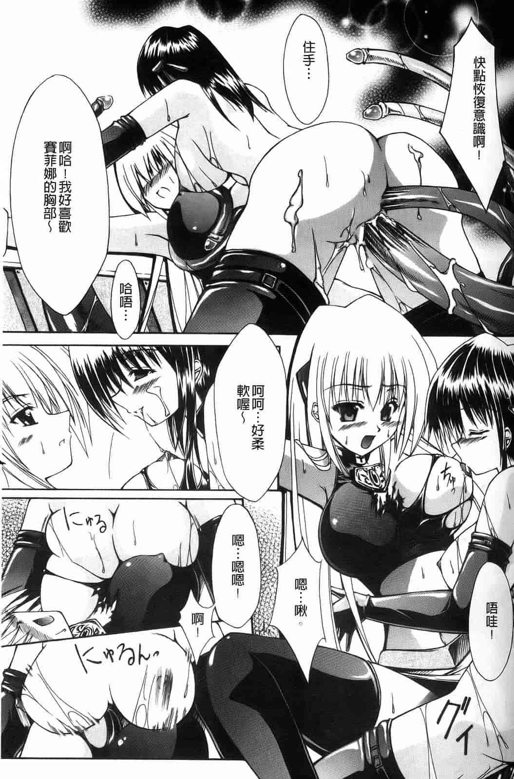 汉化版-[七輝静樹] Sacred Feather_第1集
