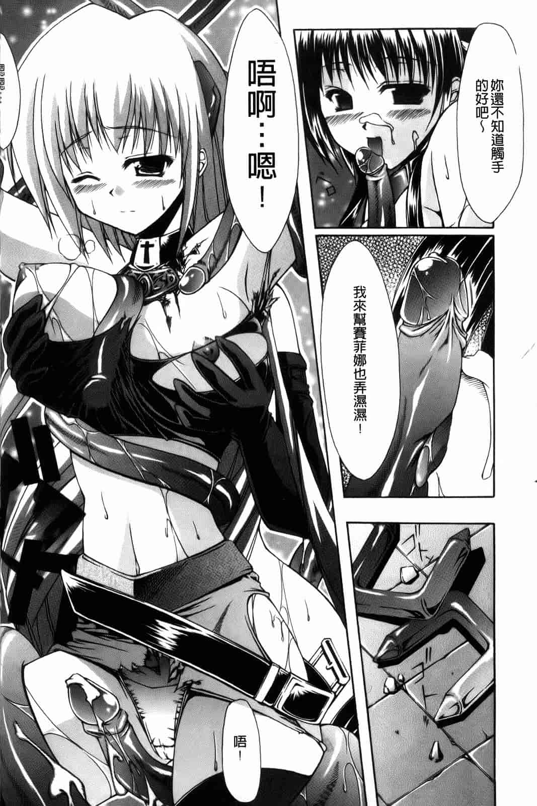 汉化版-[七輝静樹] Sacred Feather_第2集