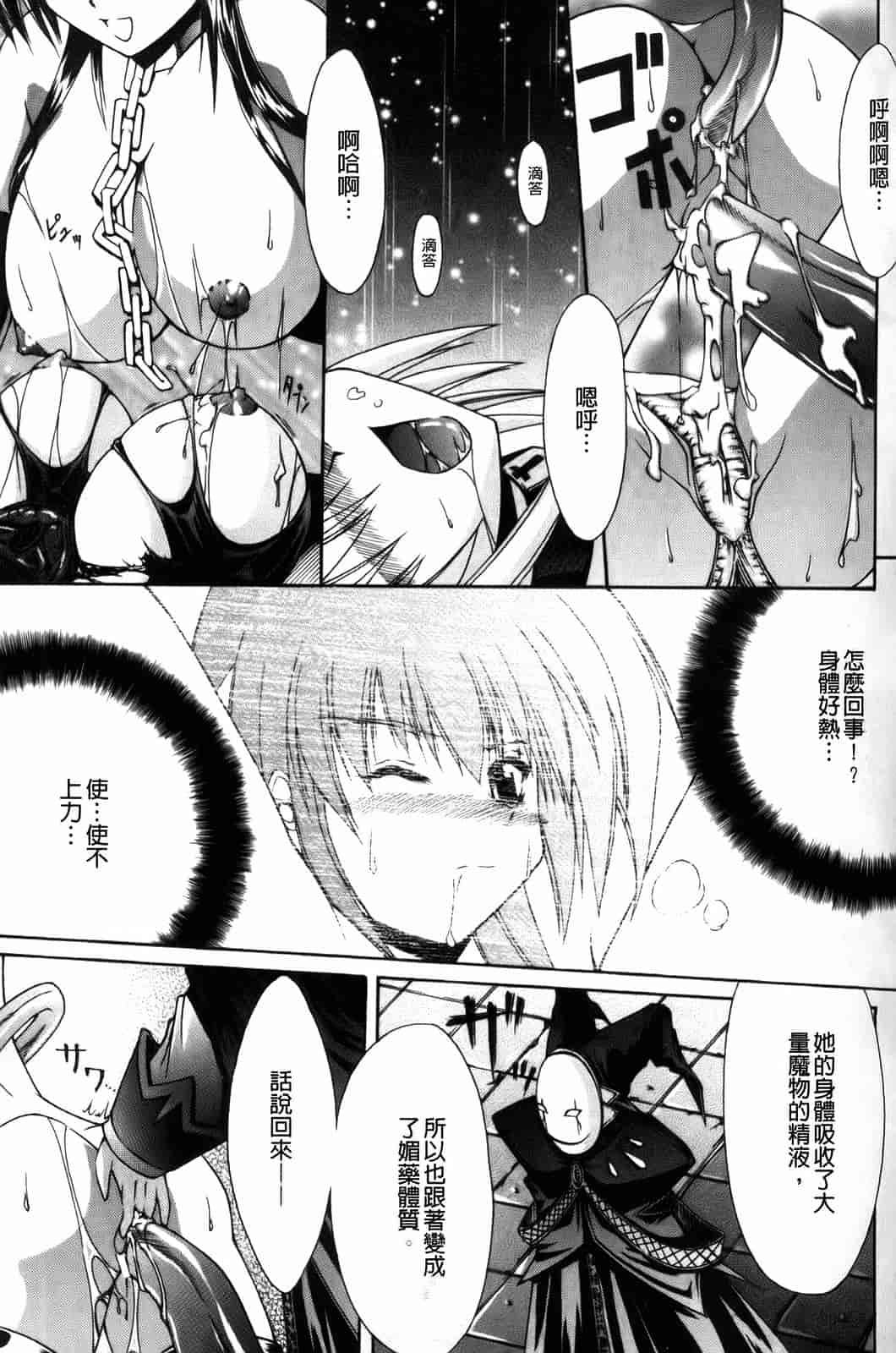 汉化版-[七輝静樹] Sacred Feather_第2集
