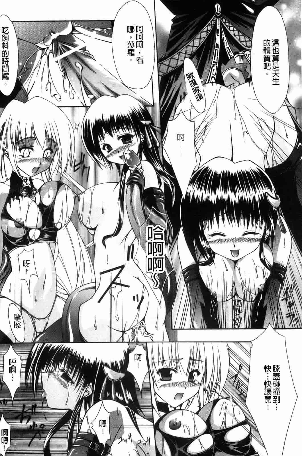 汉化版-[七輝静樹] Sacred Feather_第2集