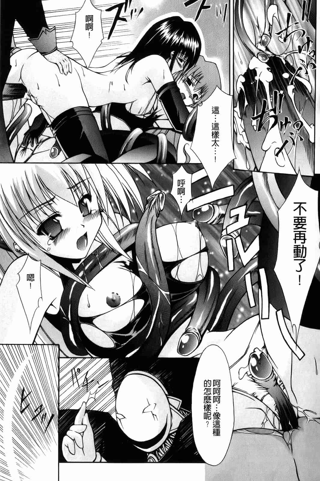 汉化版-[七輝静樹] Sacred Feather_第2集